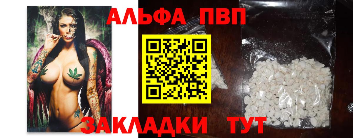 APVP крисы CK Кандалакша