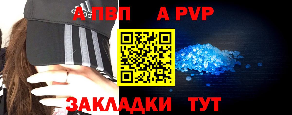 A PVP крисы CK  A PVP кристаллы  Вход с VPN  Кандалакша 