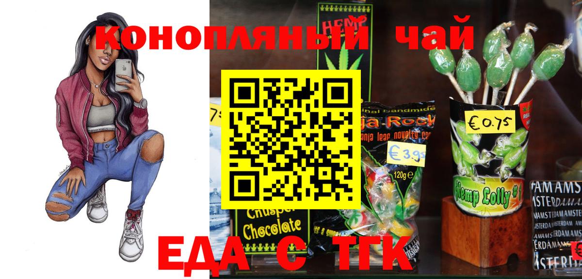 Cannafood марихуана  Вход с VPN  Кандалакша 