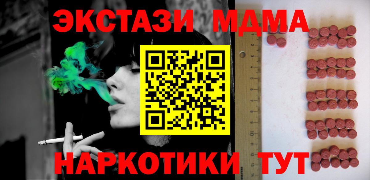 Кандалакша  Экстази 99%  Вход с VPN  Ecstasy  Ecstasy 280мг 