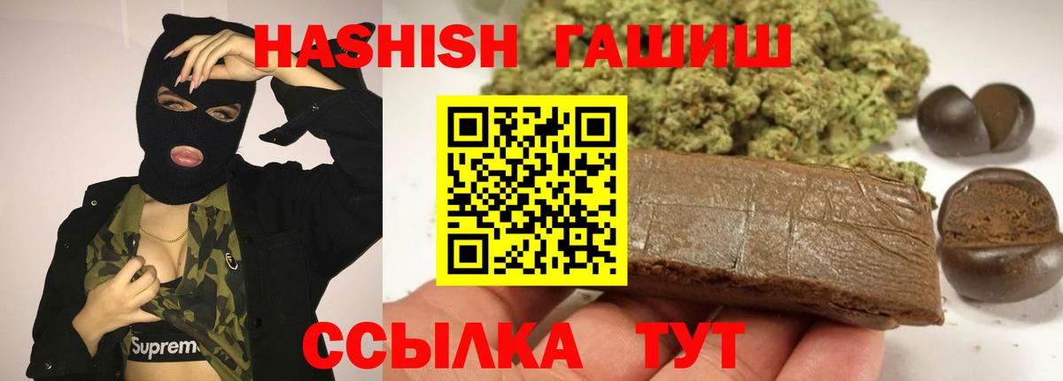 ГАШИШ VHQ  ГАШИШ  Кандалакша  Вход с VPN  ГАШИШ 40% ТГК 
