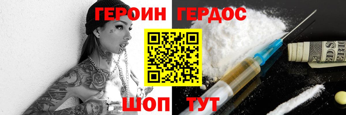 Героин герыч  Вход с VPN  Героин  Кандалакша 