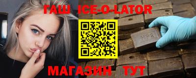 гашик Конаково