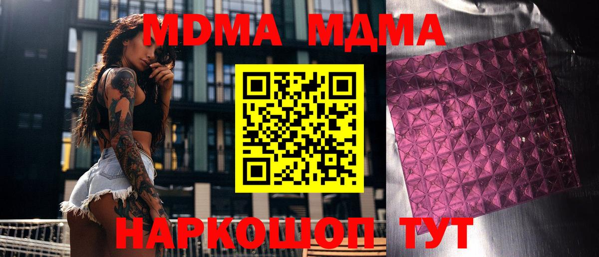 MDMA  Вход с VPN  Кандалакша  MDMA Molly 