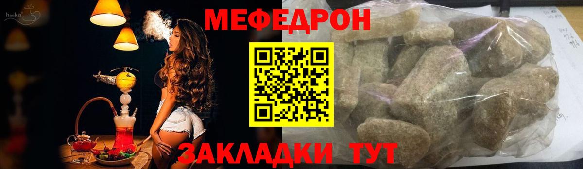 Кандалакша  МЕФ мука  Мефедрон  Вход с VPN  Мефедрон 4 MMC 