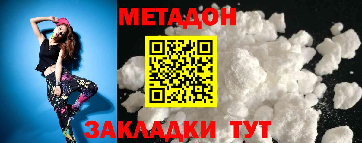 Кандалакша  Метадон мёд  Вход с VPN 