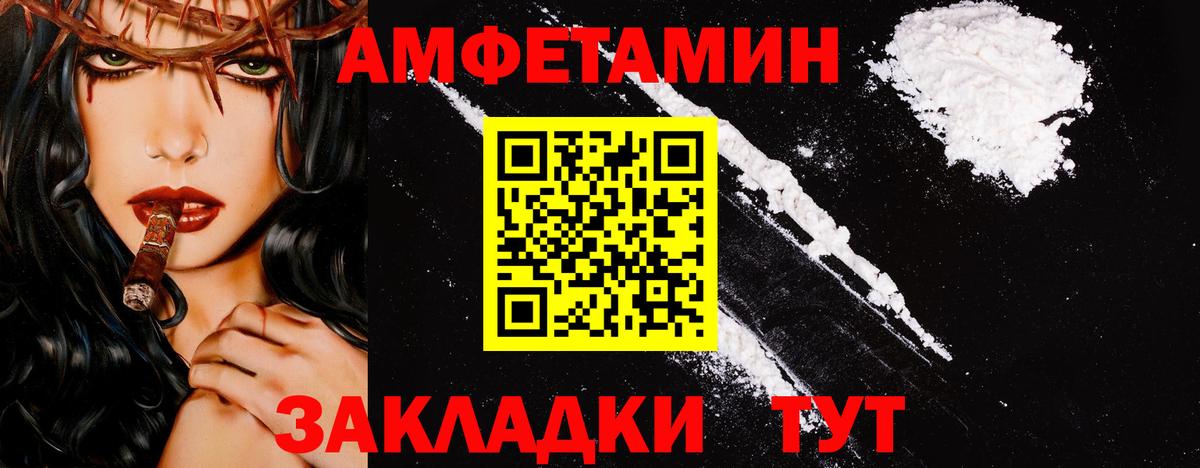 Кандалакша  МЕТАМФЕТАМИН Декстрометамфетамин 99.9%  Вход с VPN 