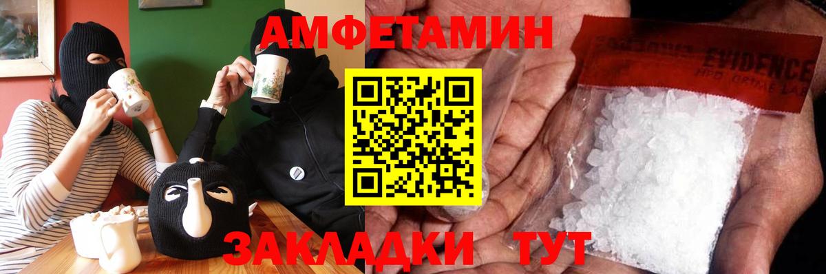 МЕТАМФЕТАМИН пудра Кандалакша