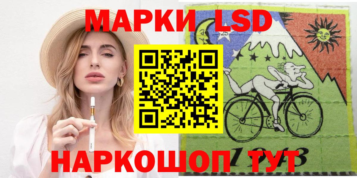 Наркотические марки 1500мкг Кандалакша