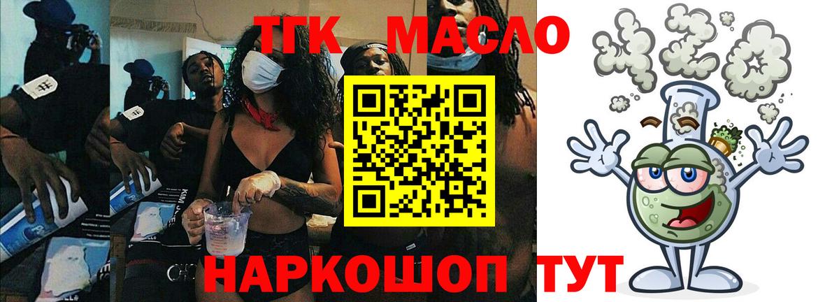 Дистиллят ТГК жижа  Вход с VPN  Кандалакша 