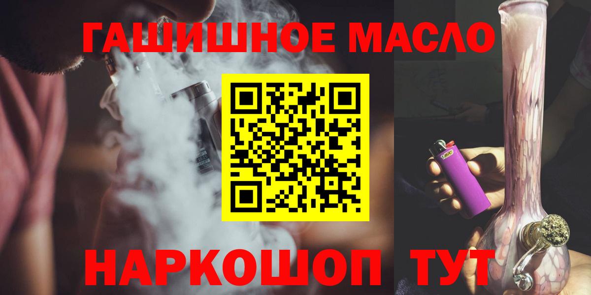 Дистиллят ТГК THC oil Кандалакша